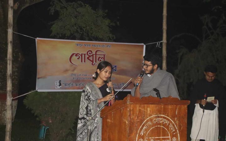 গোধূলি বেলায় ইবিতে আবৃত্তির আসর